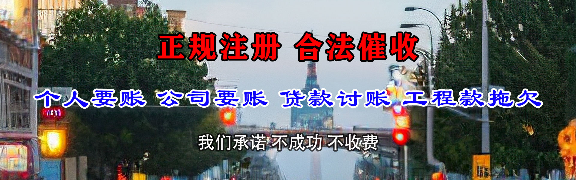 乐平收款公司